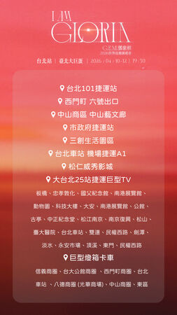 ▲鄧紫棋大巨蛋演唱會台北打卡點。（圖／翻攝自Live Nation Taiwan臉書）