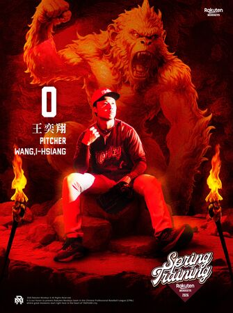 ▲▼王奕翔、鍾亦恩。（圖／樂天桃猿提供）