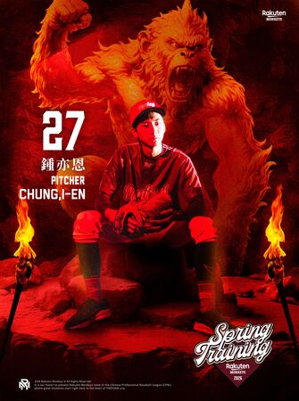 ▲▼王奕翔、鍾亦恩。（圖／樂天桃猿提供）