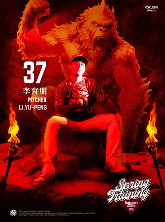 ▲▼陳世展、李育朋。（圖／樂天桃猿提供）