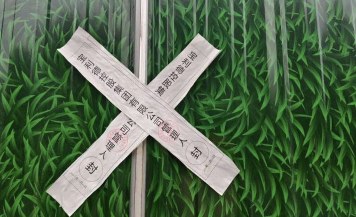 陸高檔車經銷商巨頭破產!門上貼封條 曾專賣豪車...總部已清空