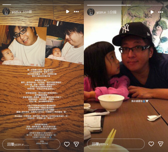 ▲▼袁惟仁病逝&hellip;兒女發文淚別！袁義認逃避7年喊「扯平了」。（圖／翻攝自袁融IG）