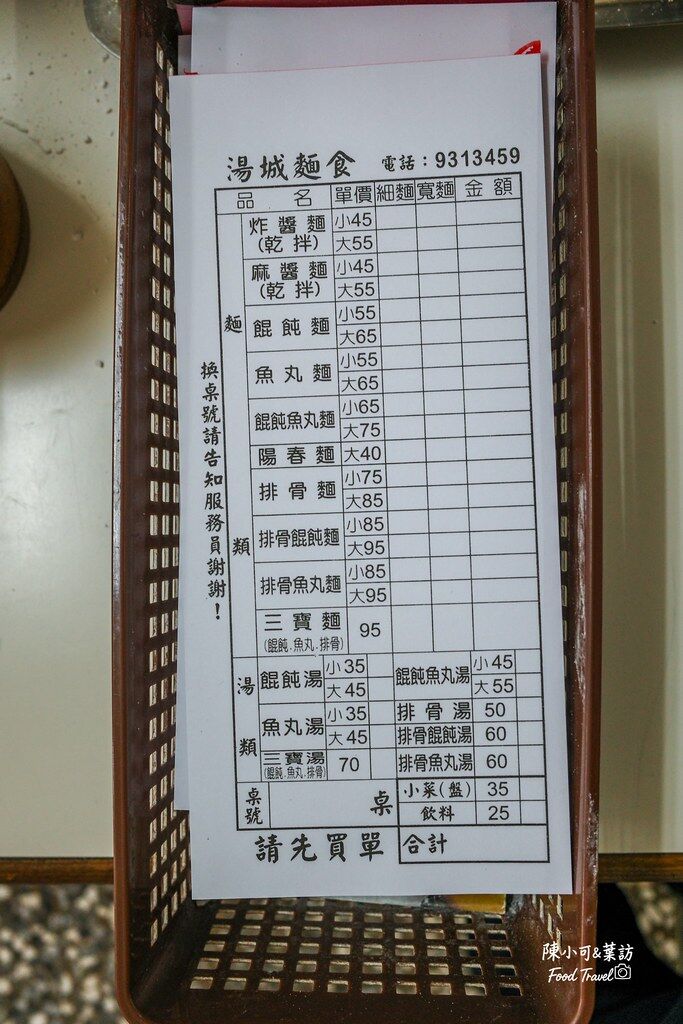 ▲▼湯城麵食。（圖／部落客陳小可的吃喝玩樂授權提供）