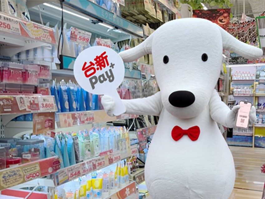 ▲▼台新Pay+正式開通「PayPay」，最高回饋上看20.8%。（圖：台新銀提供）            