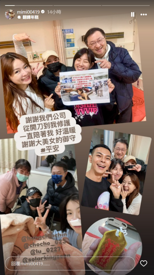▲▼米可白手術，媽媽、閨蜜、男友孫綻都來陪伴。（圖／翻攝自IG）