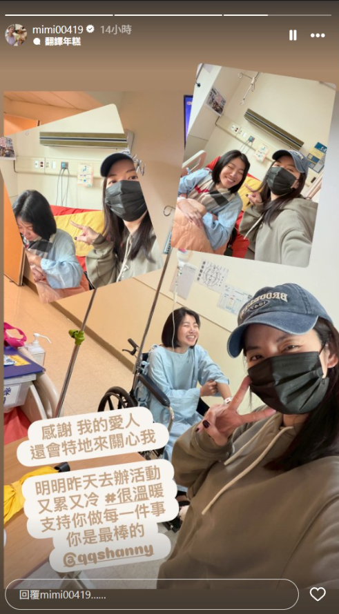 ▲▼米可白手術，媽媽、閨蜜、男友孫綻都來陪伴。（圖／翻攝自IG）