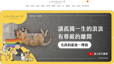 毛孩的彩虹天堂負責人涉侵占531萬　遭起訴後3天陳屍台中租屋處