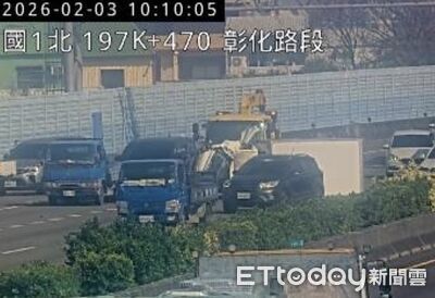 快訊／國1彰化段5車追撞！小貨車翻覆占3車道...車流回堵4公里