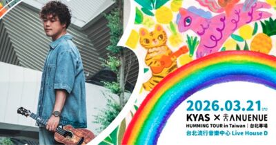 日本指彈名家Kyas 台北專場 3/21 登台！亞洲四大吉他巨擘同月獻奏