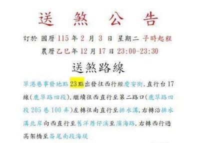 快訊/生人迴避!鹿港今尾牙夜「送肉粽」 完整路線一次看
