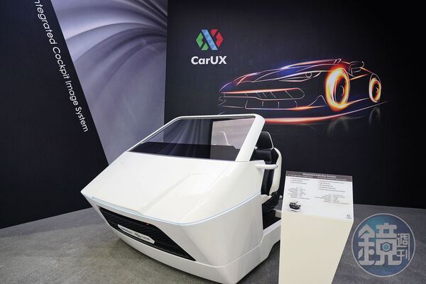 群創2019年拆分車用事業，成立子公司CarUX攻座艙顯示器。