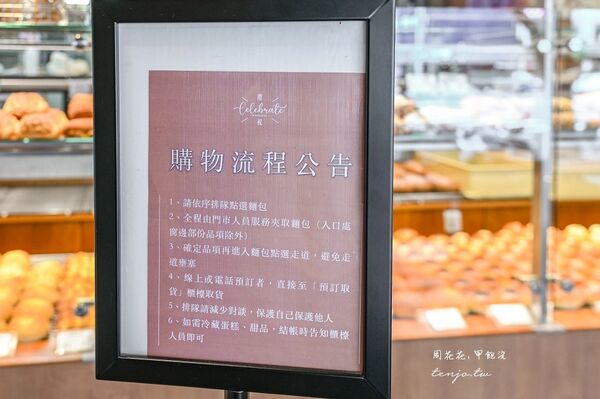 ▲▼慶祝celebrate baking。（圖／部落客周花花，甲飽沒授權提供）