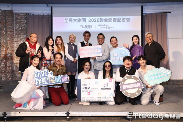 ▲▼ 全民大劇團聯合開賣記者會     。（圖／記者徐文彬攝）