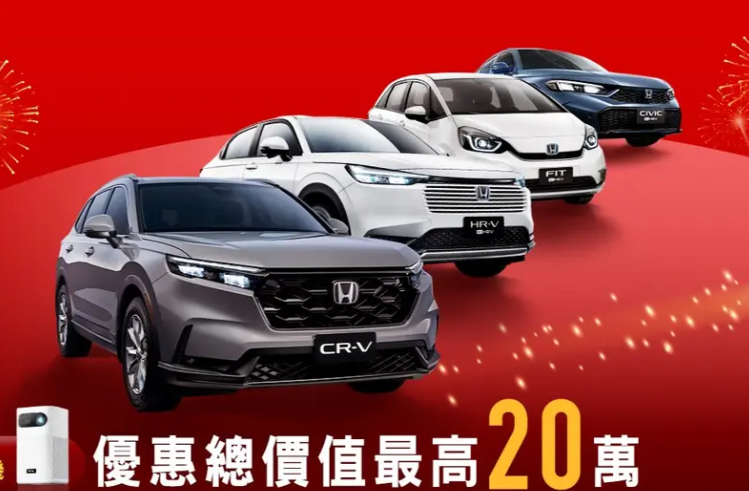 ▲台灣本田CR-V拚了！推出很殺升級方案。（圖／翻攝自HONDA）