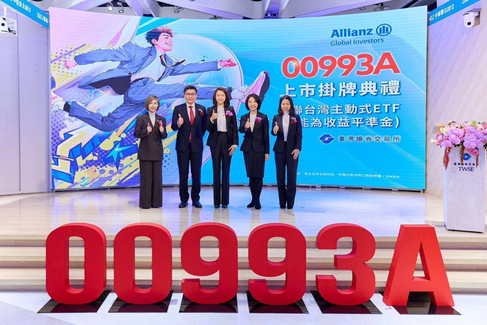 ▲▼安聯主動基金。（圖／安聯投信提供）