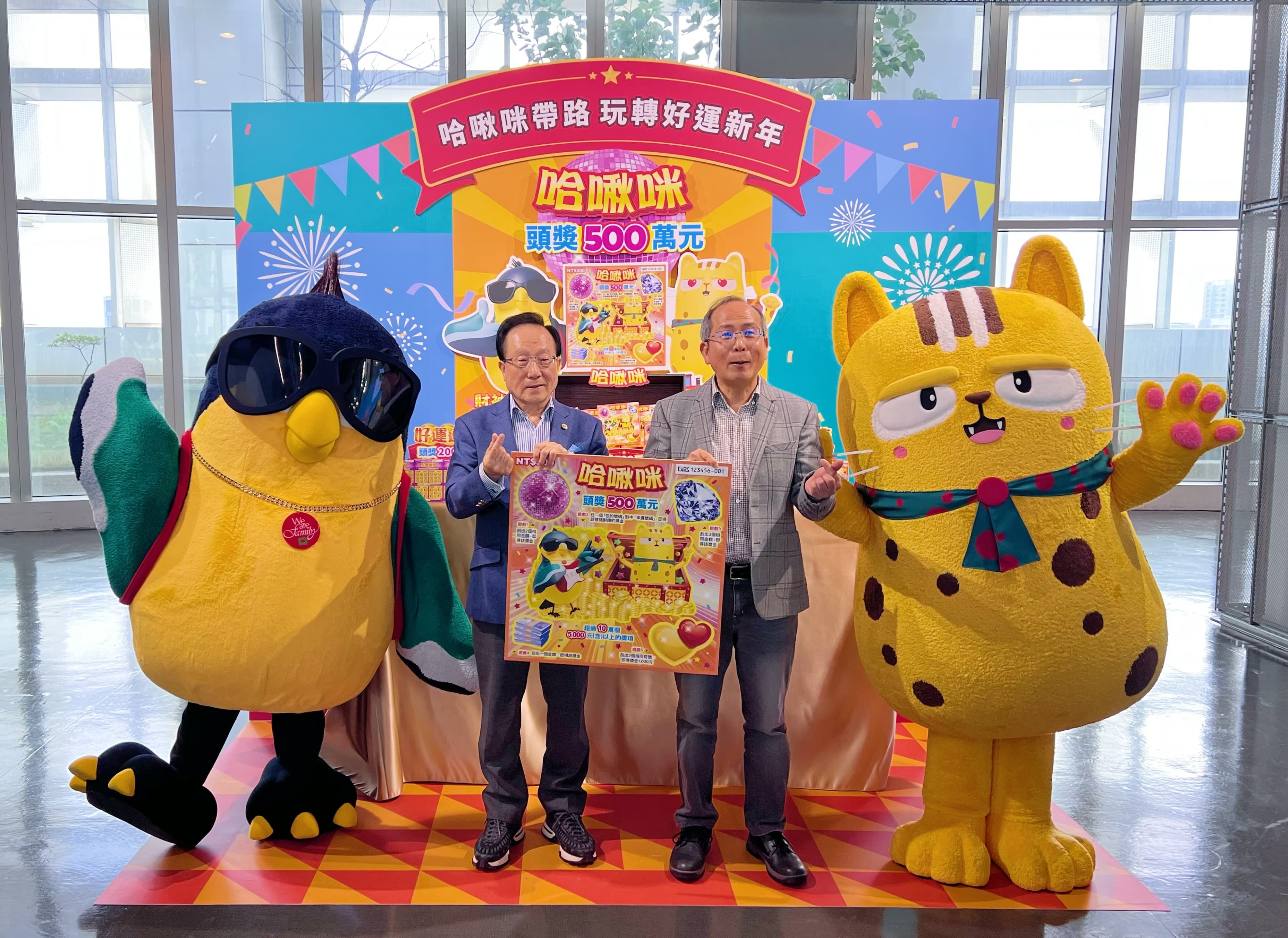 台灣彩券,台彩,刮刮樂,春節刮刮樂,哈啾咪,台彩吉祥物,公益彩券,刮刮樂頭獎,百萬得主（圖／記者洪菱鞠攝）