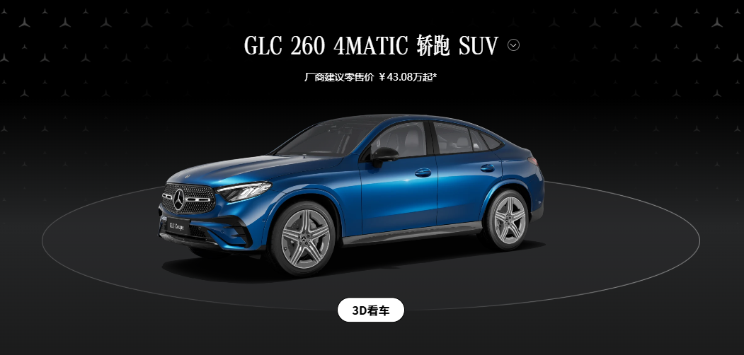 ▲大陸賓士2月救買氣再出招！多車系調降售價。（圖／翻攝自賓士）