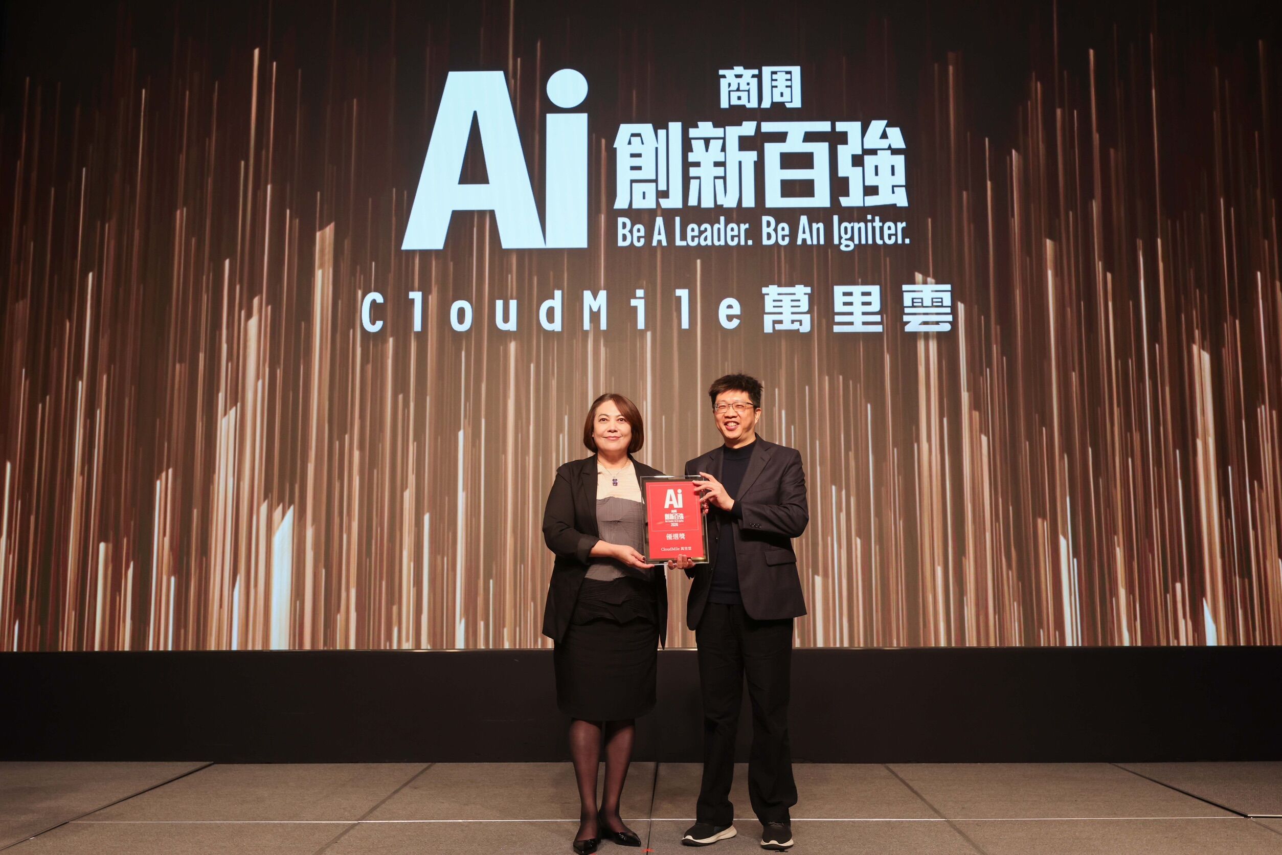 ▲▼首屆「AI創新百強」公布獲獎名單，CloudMile 萬里雲榮獲優選獎。（圖／CloudMile萬里雲提供）