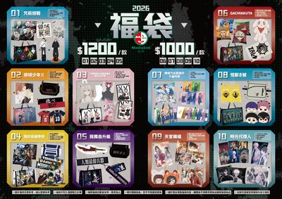 「我的英雄學院、咒術迴戰」超人氣IP進軍動漫節 羚邦福袋一次看