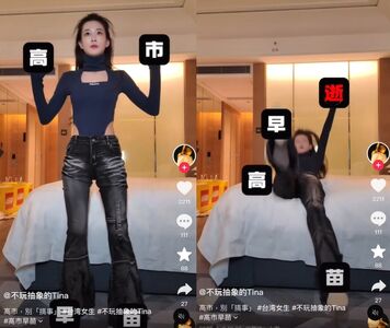 台灣網紅抖音拍片！暗示「槍殺高市早苗」網友怒了　她急關帳號