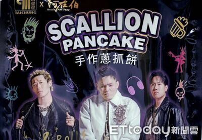 玖壹壹跨界冷凍食品！聯名老字號推「台味」　呼應直率道地形象