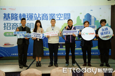 基隆轉運站商業空間招商說明會　導入專業經營打造複合型樞紐