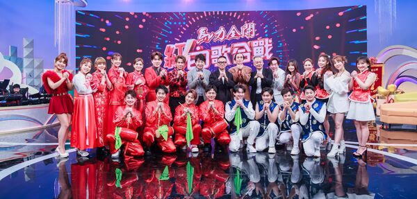 ▲▼中視除夕特別節目《馬力全開紅白歌合戰》陪觀眾一起守歲迎新年。（圖／中視提供）