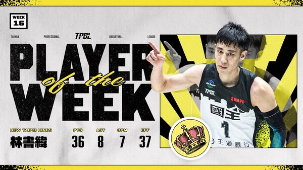 ▲林書緯憑藉上周狂砍36分攻破夢想家主場表現，拿下第16周MVP。（圖／TPBL職籃提供）