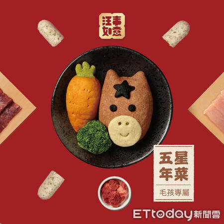 ▲敘日全日餐廳農曆春節期間推出節慶限定「馬年寵物年菜」。（圖／台北六福萬怡提供）