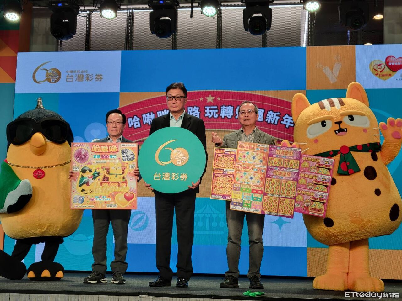 台彩發行15款春節刮刮樂 百萬以上獎項達1479個創新高、吉祥物首度亮相 | ETtoday財經雲 | ETtoday新聞雲