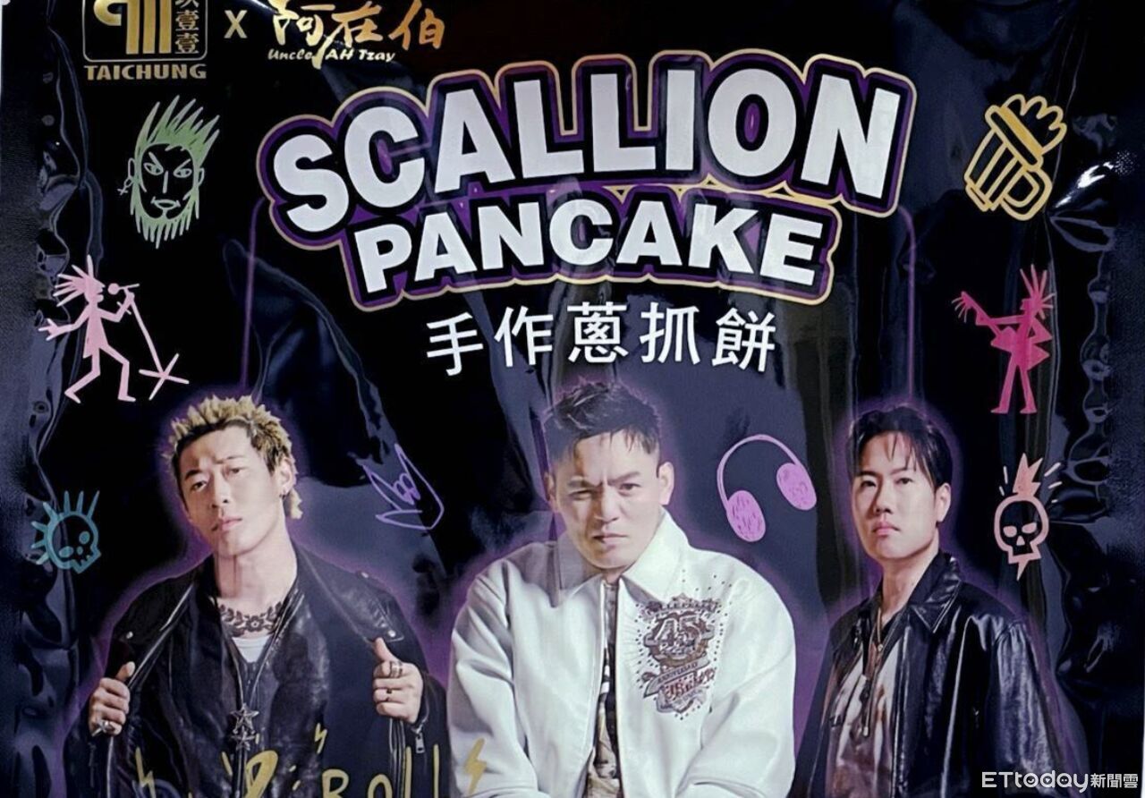 玖壹壹跨界冷凍食品!聯名老字號推「台味」 呼應直率道地形象