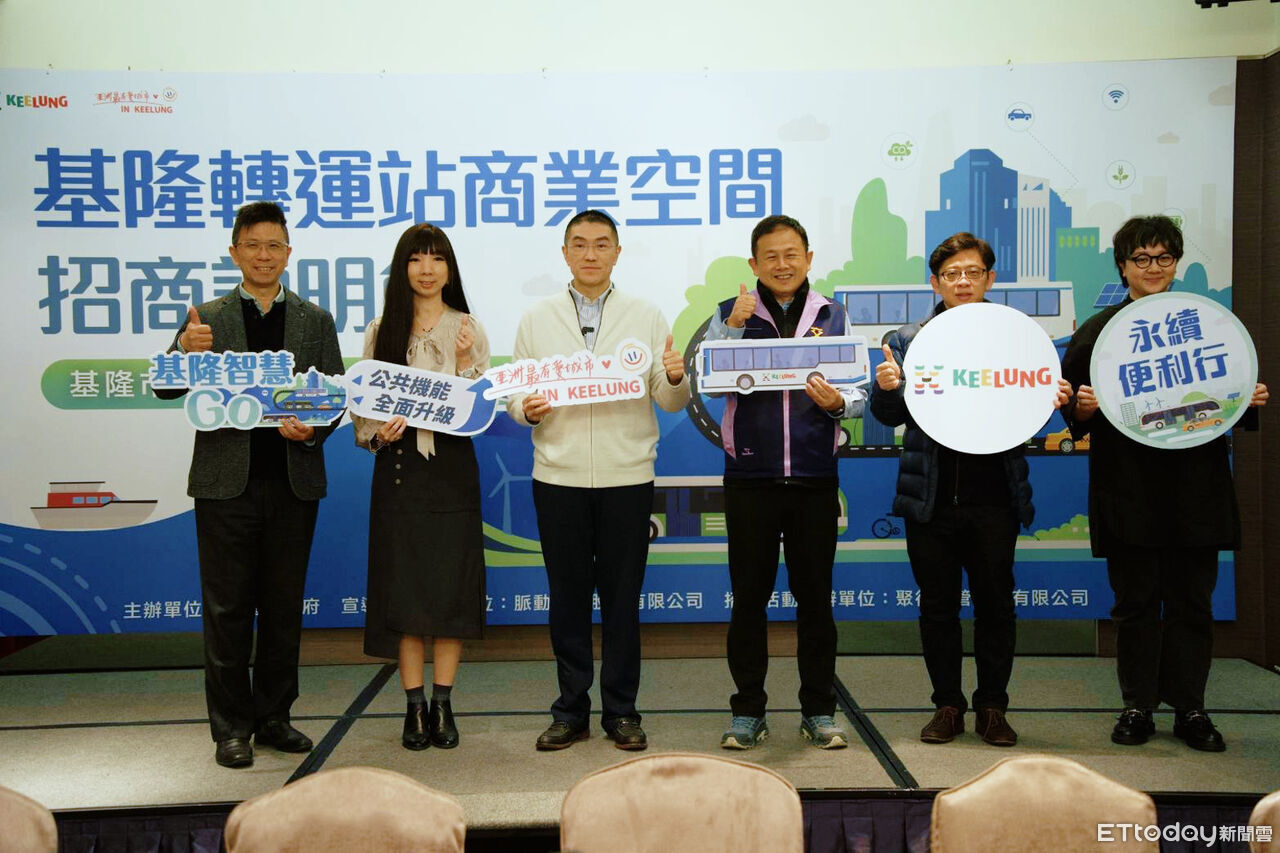 基隆轉運站商業空間招商說明會 導入專業經營打造複合型樞紐