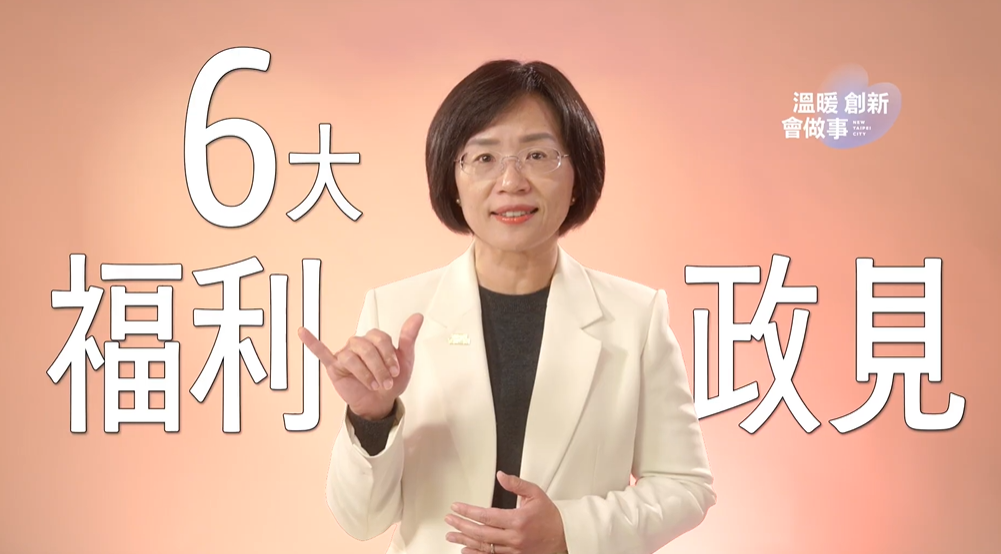 老幼都顧好! 蘇巧慧公布首波福利政見:老人假牙補助最高5萬