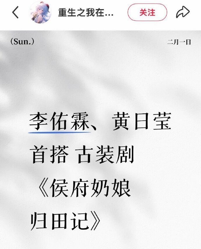 ▲▼陸劇女神受傷「臉縫7針」遭換角！黃日瑩傳改拍短劇。（圖／翻攝自微博）