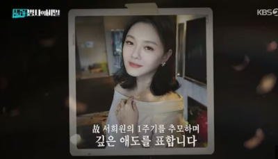 大S「泡溫泉＋吃退燒藥」是5天致命主因！　韓醫揭隱患：免疫系統投降