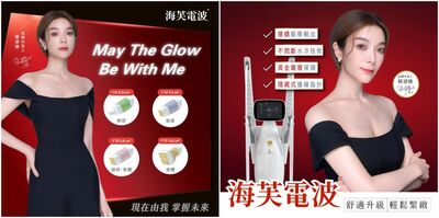 醫美過度反失貴氣？凱特美學廖志勳：善用海芙電音雙波養出開運「自然美」