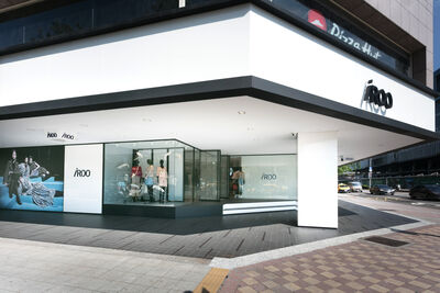 聲明稿／iROO「繽紛衣廣告標示案」與「茂晴股權交易案」雙獲無罪確定、正義終還清白