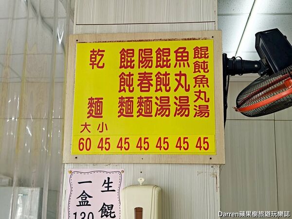 ▲▼阿姑乾麵。（圖／部落客Darren蘋果樹旅遊玩樂誌授權提供）