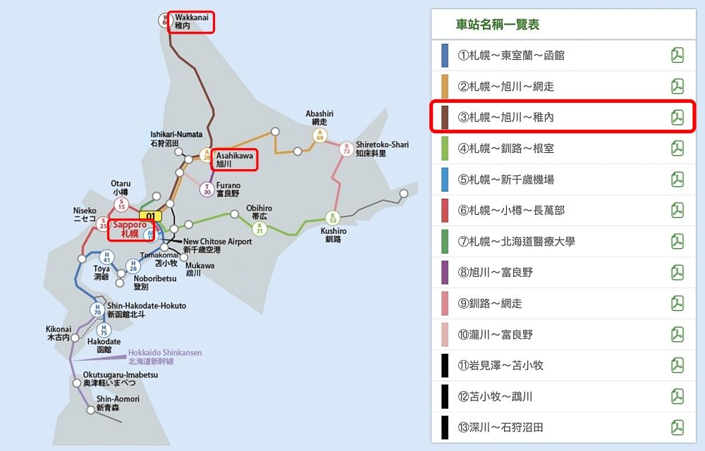 ▲▼宗谷號特快車。（圖／部落客飛天璇的口袋授權提供）