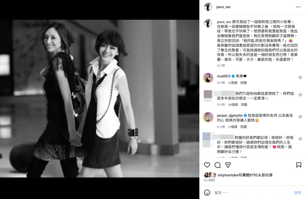 ▲▼吳佩慈撇婆婆被逮捕風波，深夜為大S發文。（圖／翻攝自IG）