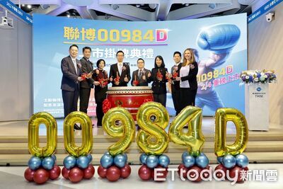 聯博00984D今掛牌收漲　鎖定非投等債3大投資優勢