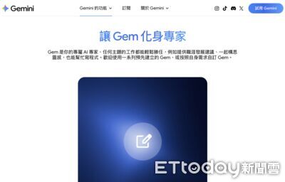 Gemini新功能上線　分享Gem機器人有風險