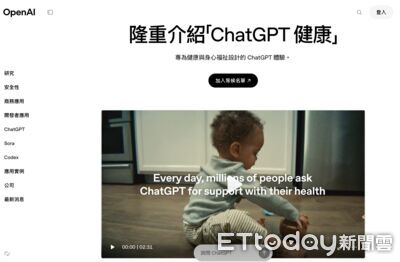 ChatGPT、Claude進軍健康市場　可連結手機資料給建議