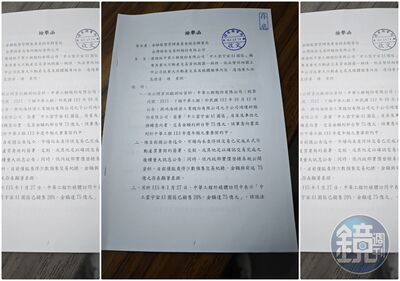 中工「75億AI園區」交易成謎　金管會證實