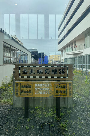 ▲▼宗谷號特快車。（圖／部落客飛天璇的口袋授權提供）