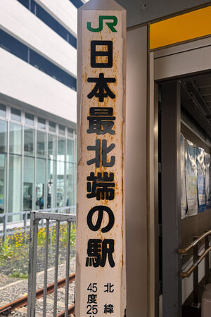 ▲▼宗谷號特快車。（圖／部落客飛天璇的口袋授權提供）