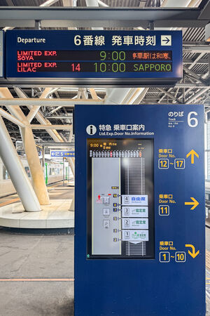 ▲▼宗谷號特快車。（圖／部落客飛天璇的口袋授權提供）