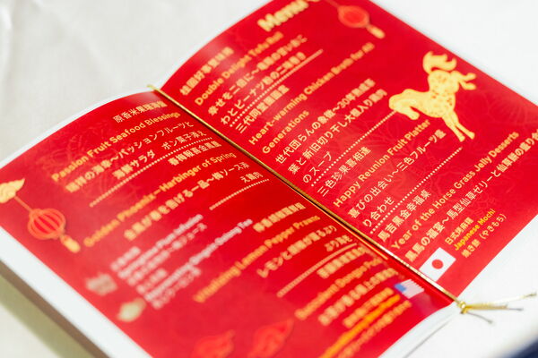 （過年留稿使用）▲▼外交部「山海珍饈迎瑞馬 團圓吉饗納新春 」，菜單。（圖／外交部提供）