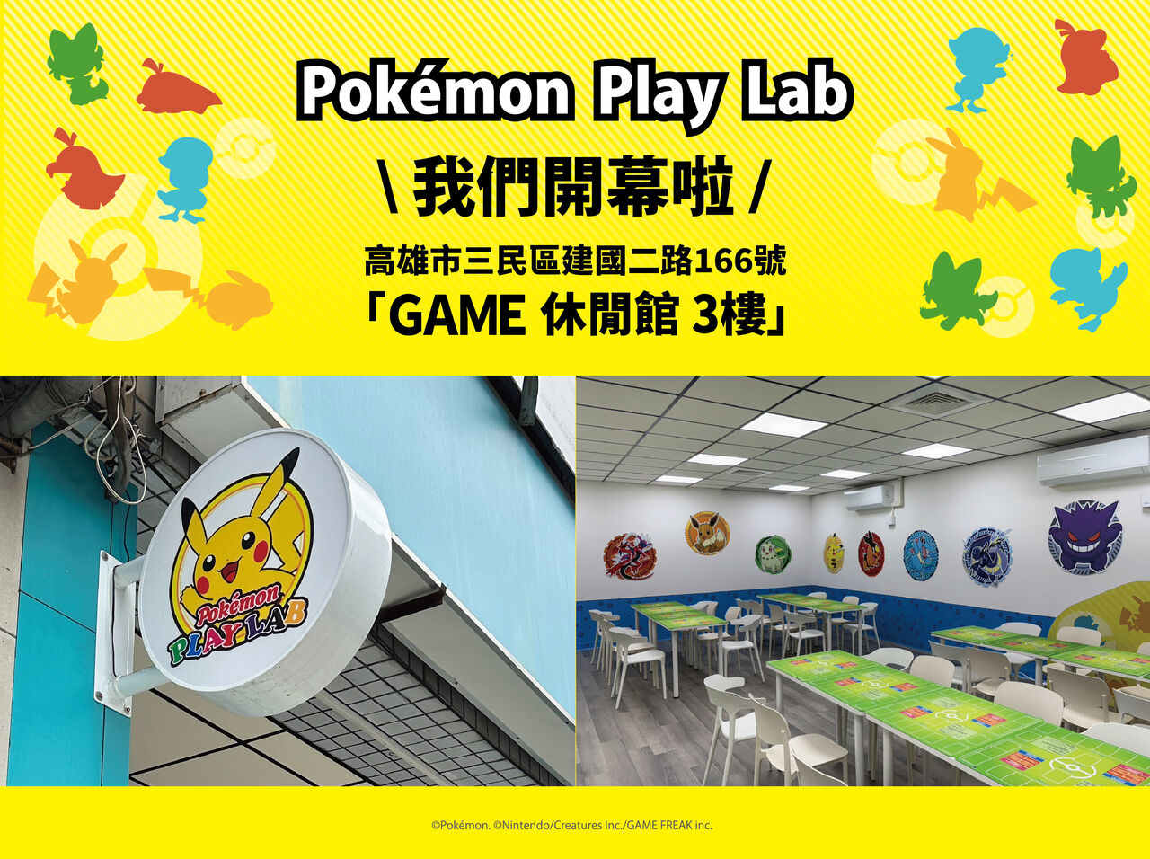 ▲▼        寶可夢Lab     。（圖／The Pok&eacute;mon Company提供）