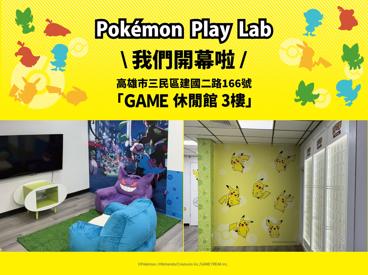 ▲▼        寶可夢Lab     。（圖／The Pok&eacute;mon Company提供）